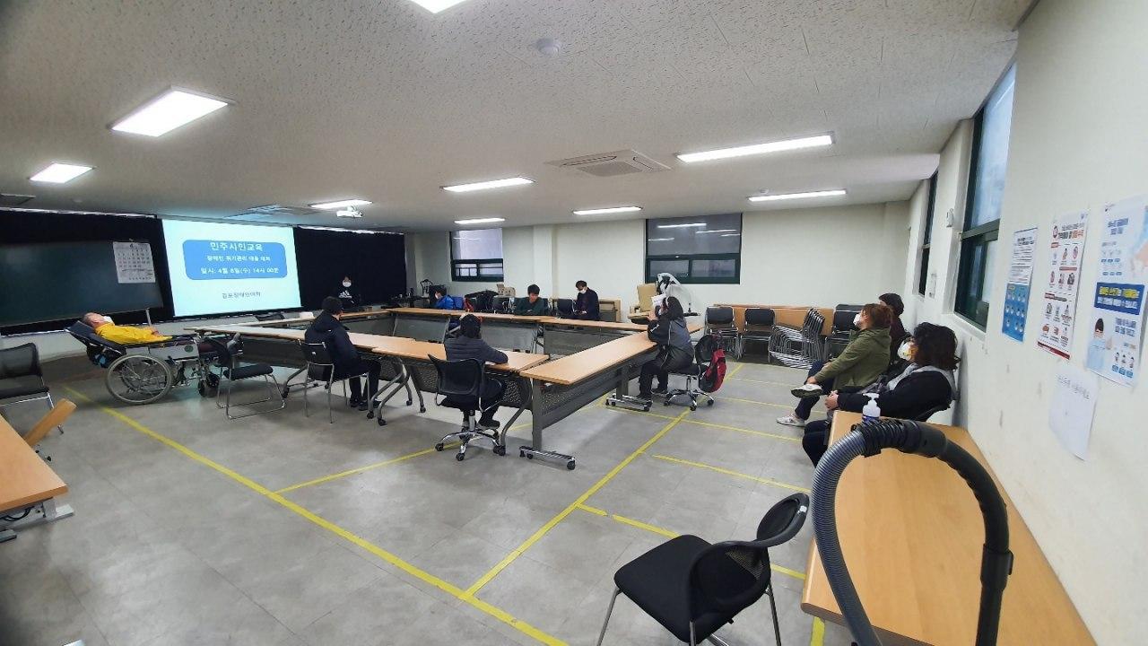 2020년 4월 8일_민주시민입문 수업