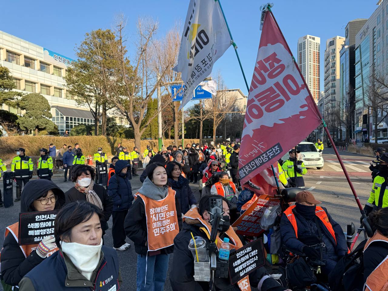 인천 중증장애인거주시설 색동원 성폭력 사건 인천청/강화군천 규탄 결의대회