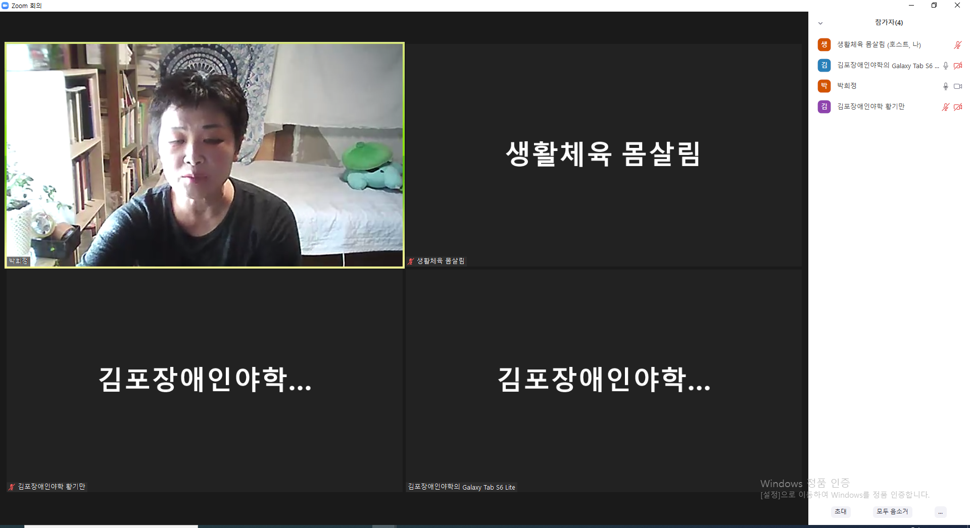2021년 11월 4일_생활체육 몸살림 수업