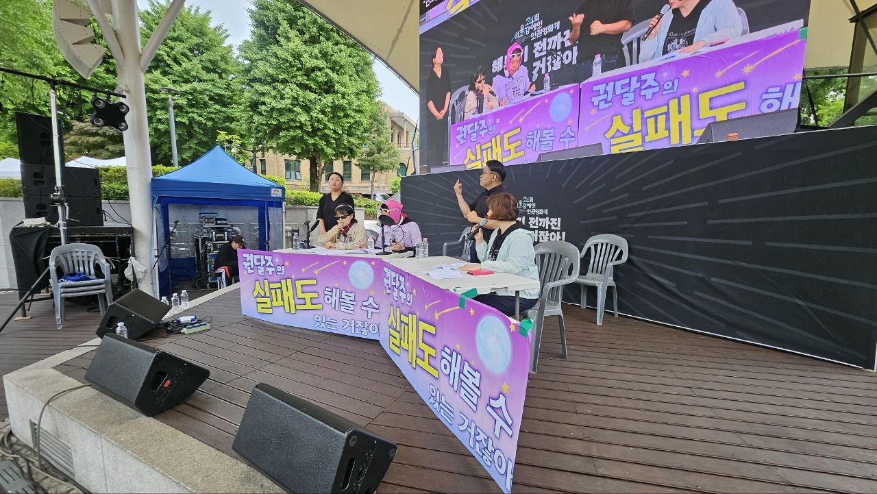 서울장애인인권영화제