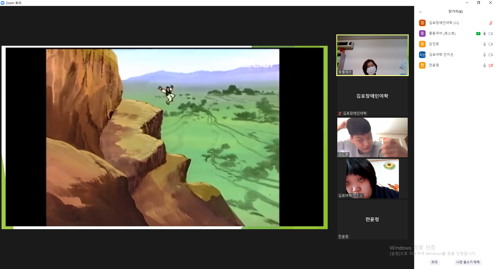 2021년 9월 29일_중등국어 수업