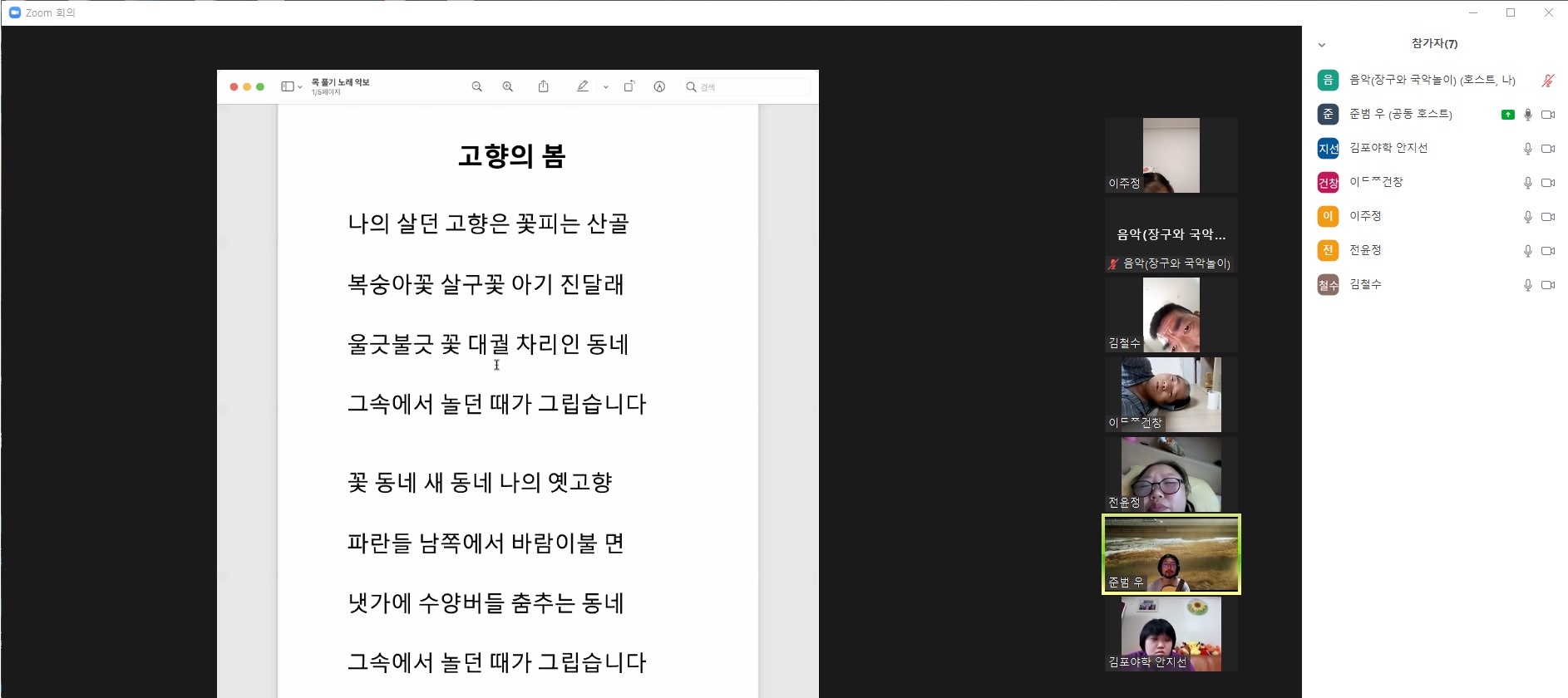 2021년 8월 23일_장구와 국악놀이 수업