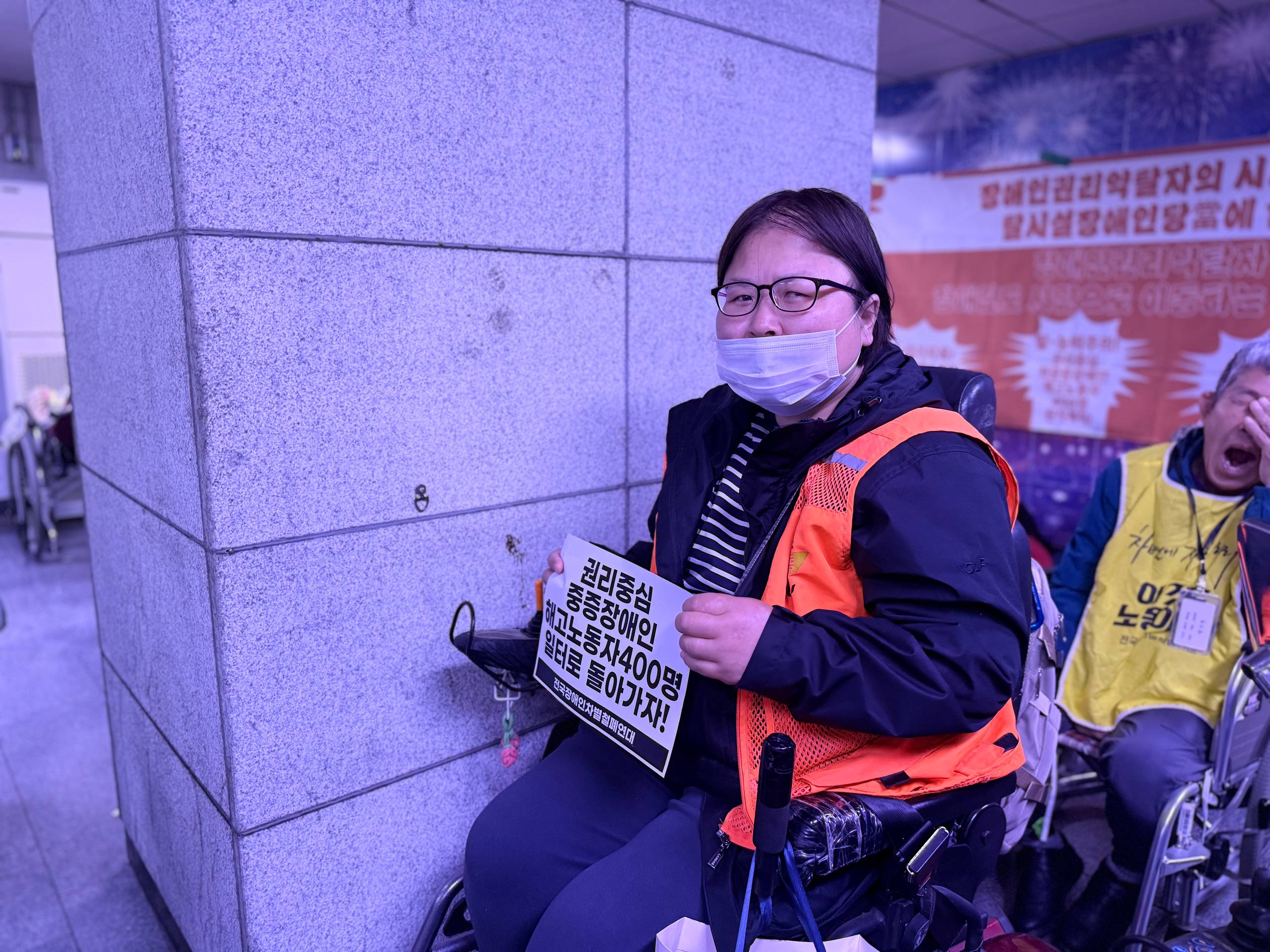 제38차 12345 지하철행동