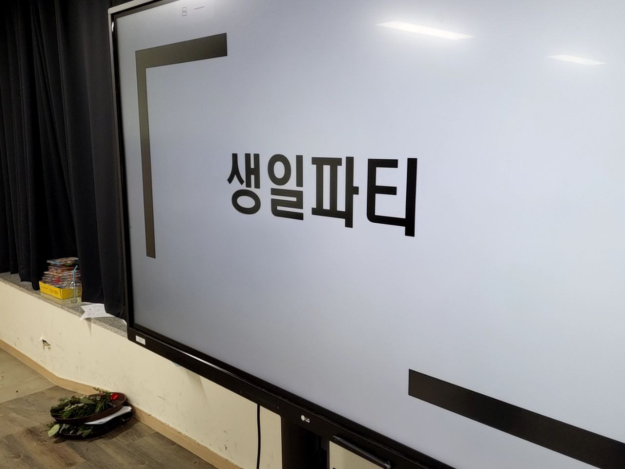 2022/11/28(월) - 11월/12월 생일자 생일파티 & 공공일자리