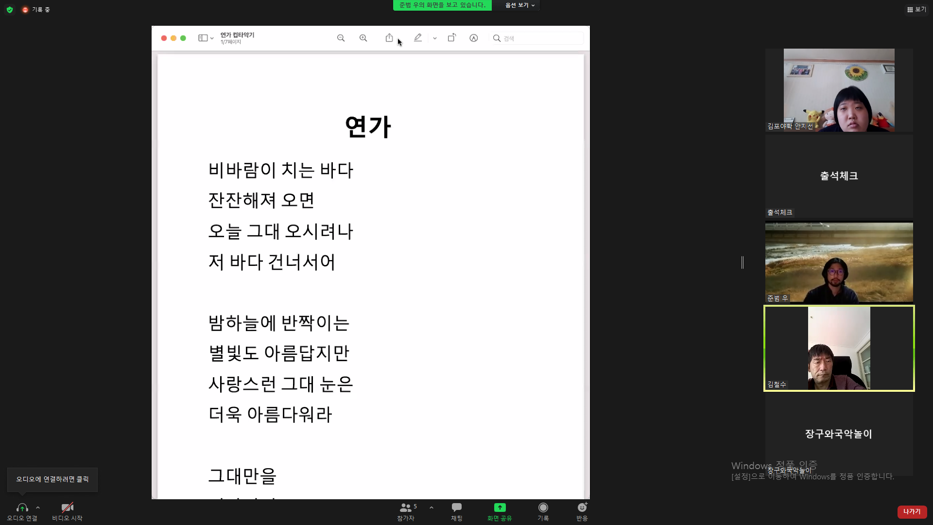 2021년 10월 13일_장구와 국악놀이 수업