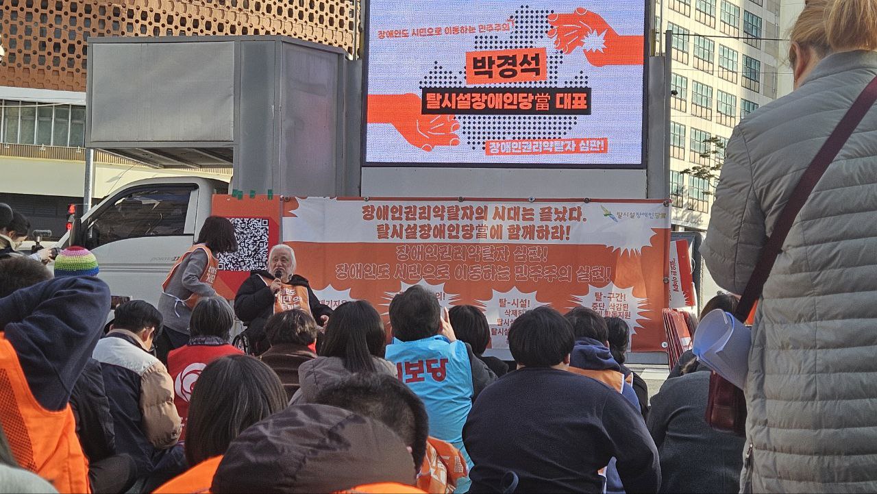 장애인 권리운동 현장에 함께한 2월 연대 활동