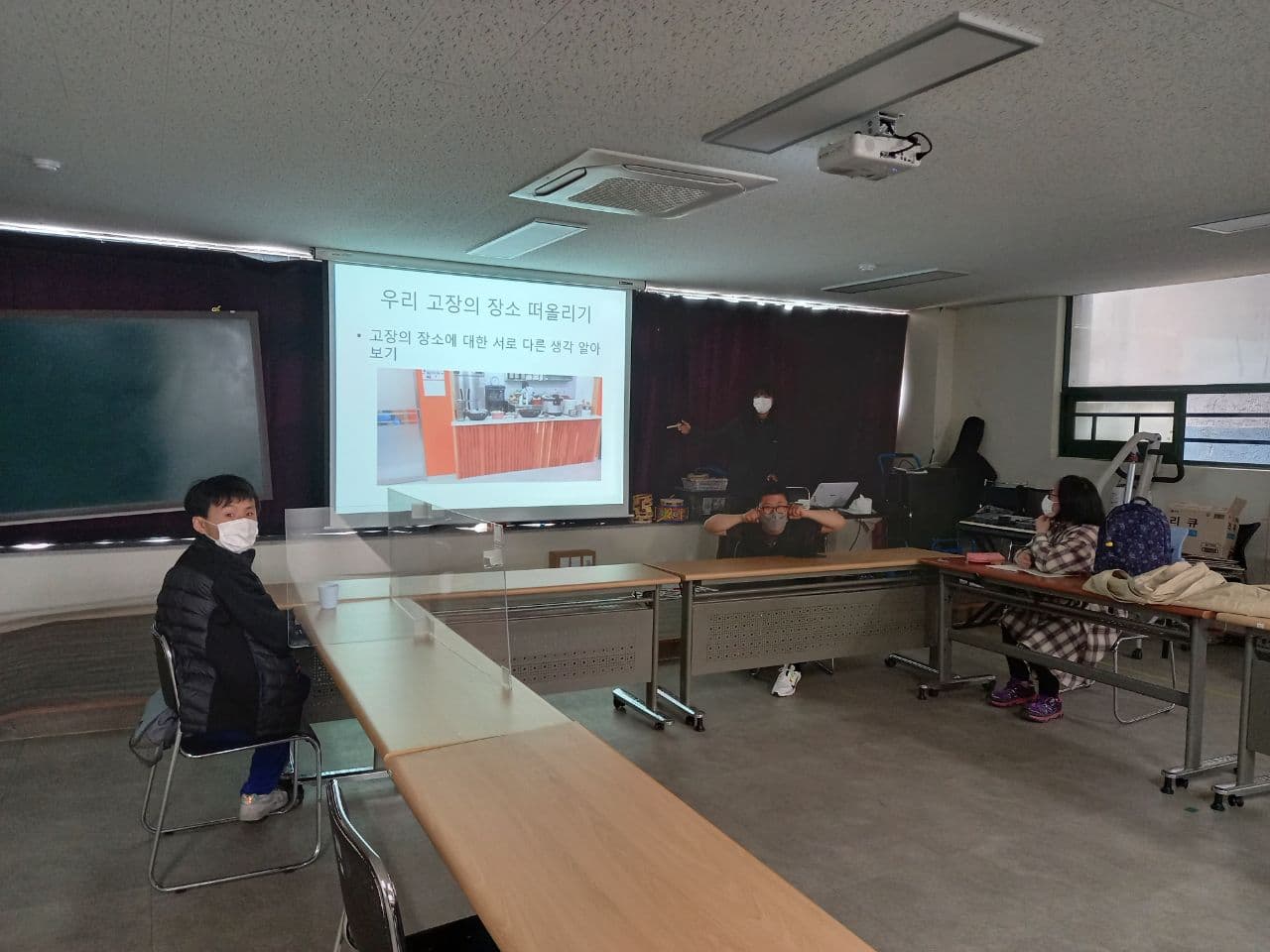 2021년 4월 19일_한국지리 수업