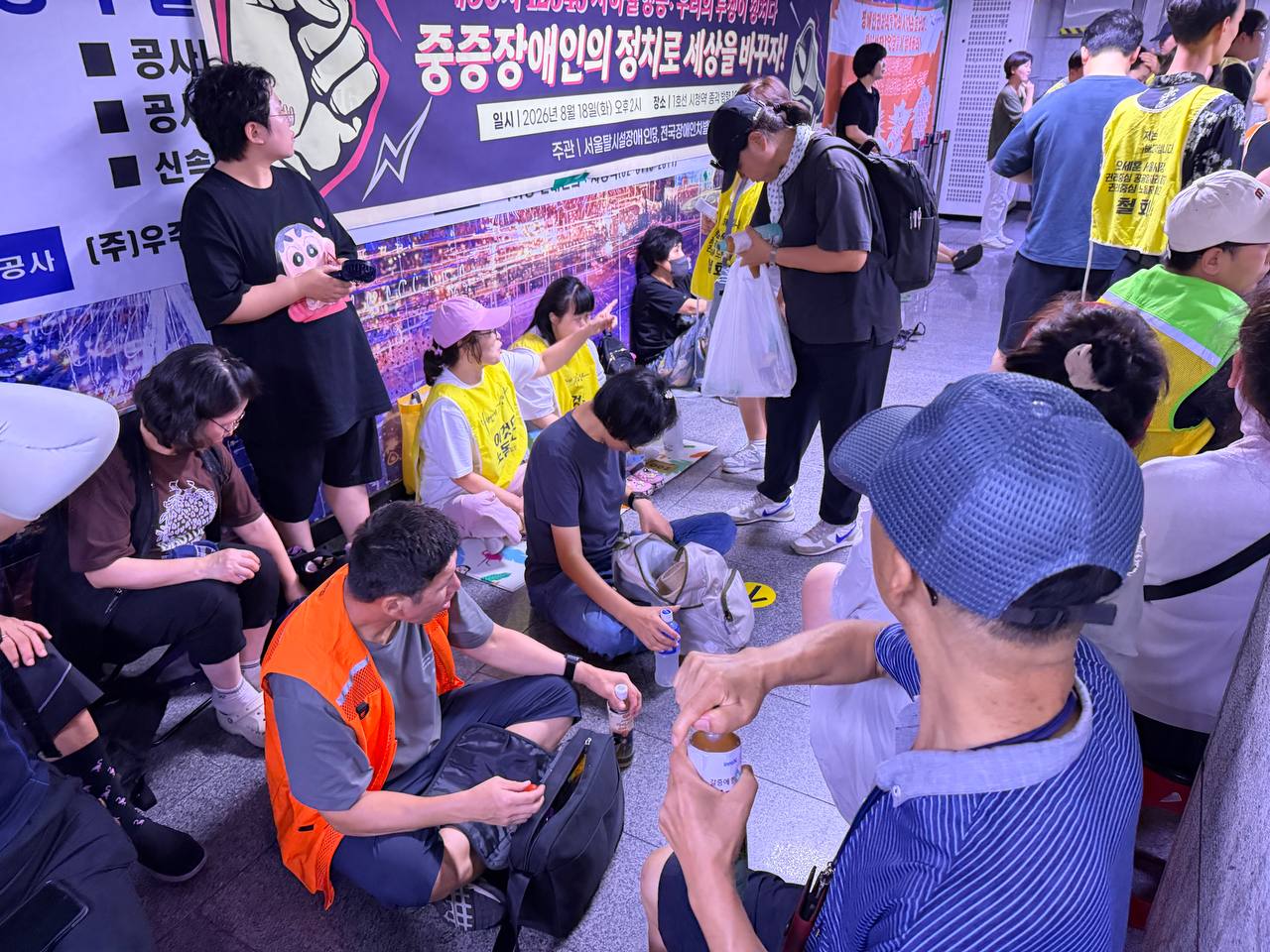 제50차 12345 지하철행동 및 지역사회 문화여가활동