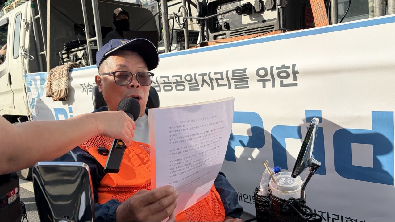 경기420 장애인차별철폐 결의대회