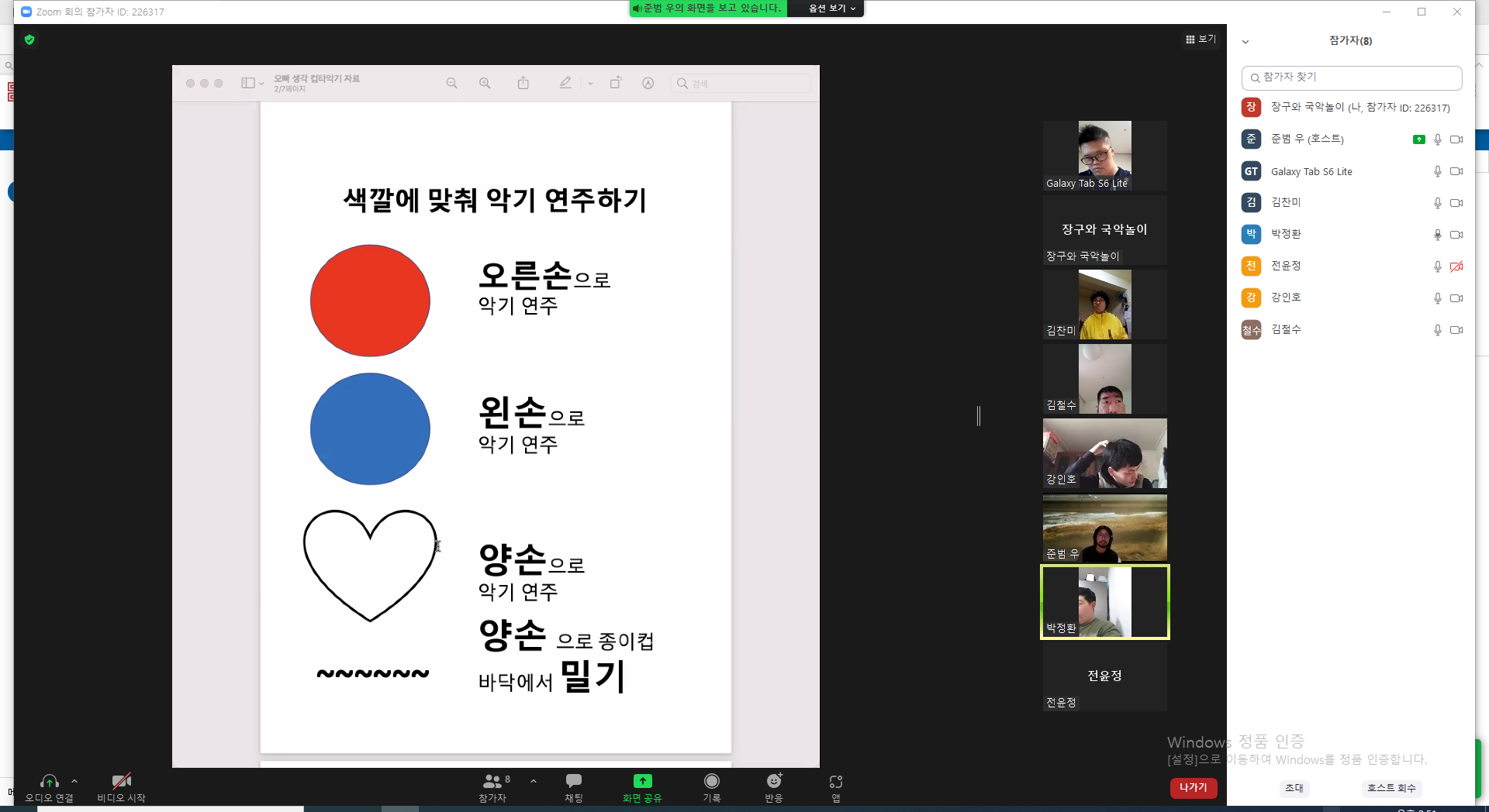 2021년 10월 18일_장구와 국악놀이 수업