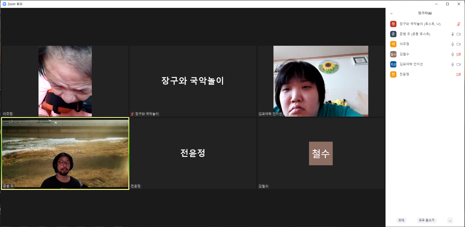 2021년 9월 6일_장구와 국악놀이 수업