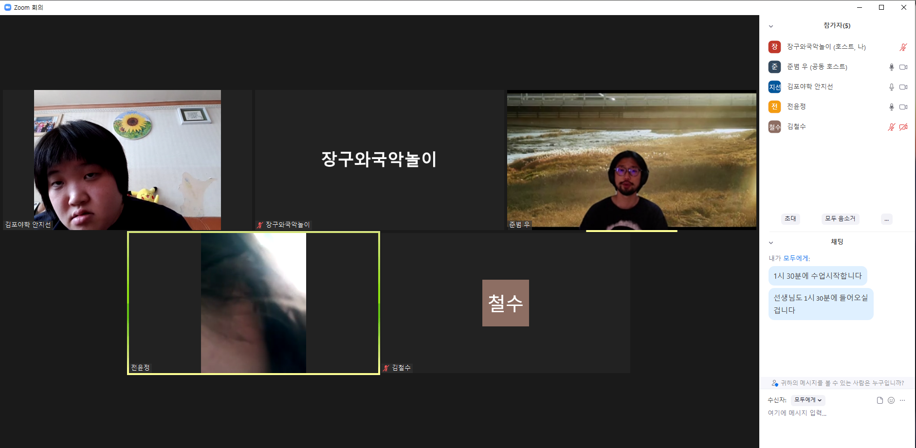 2021년 9월 13일_장구와 국악놀이 수업
