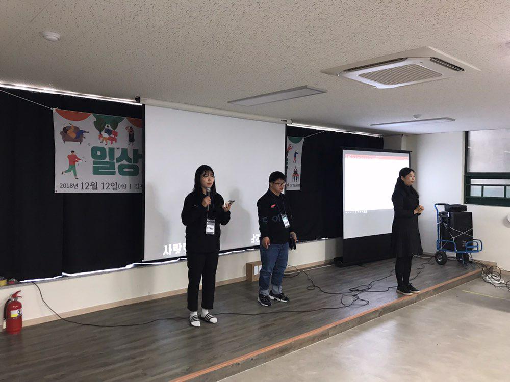 2018년 12월 12일 - 발표회 사진