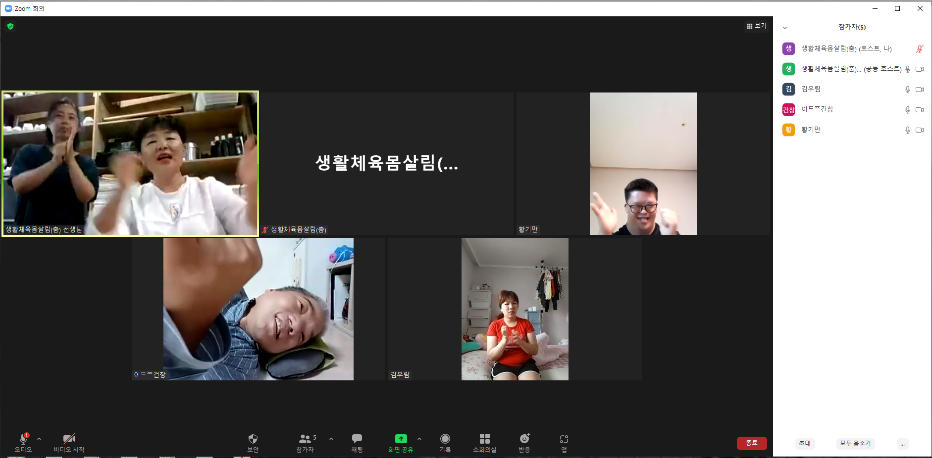 2021년 8월 26일_생활체육 몸살림 수업