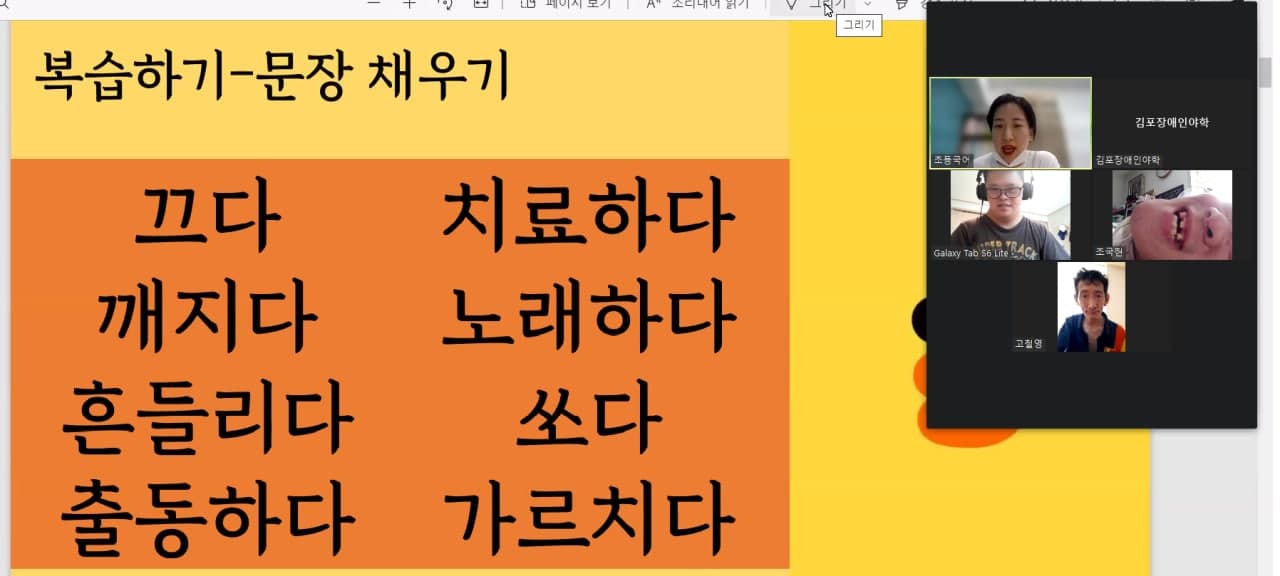 2021년 8월 18일_초등국어 수업