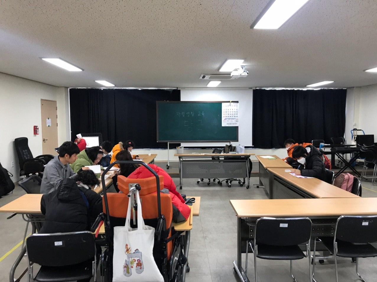 2020년 2월 5일_자립생활교육 수업
