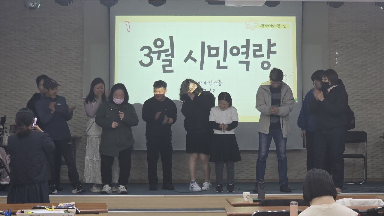 시민 역량 - 세 번째(2026년 3월 31일)