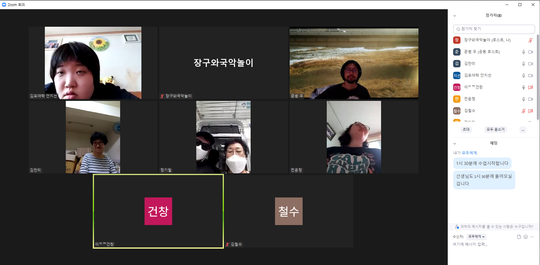 2021년 9월 13일_장구와 국악놀이 수업