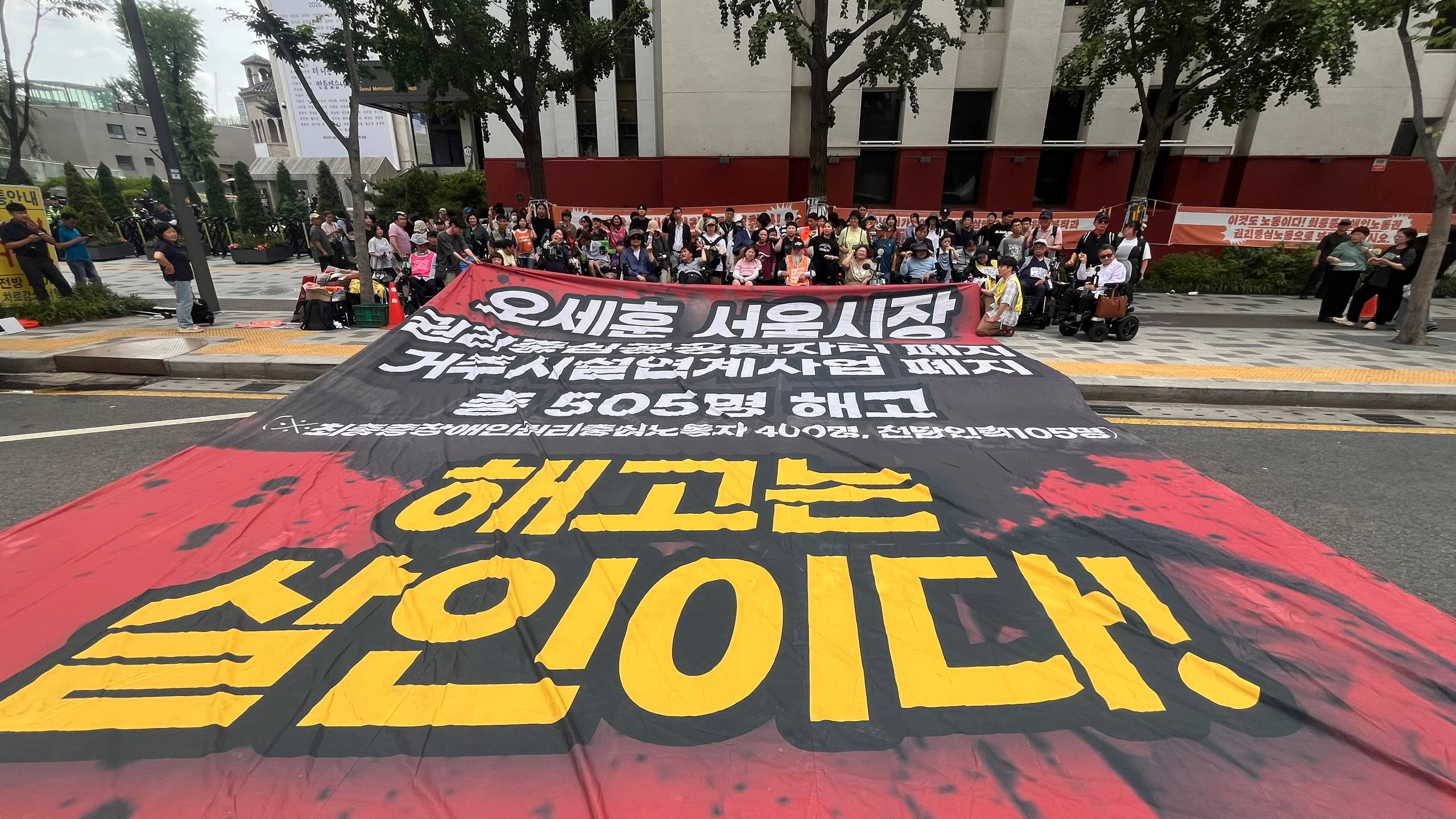 서울시의회 권리중심공공일자리 제도화 촉구 결의대회
