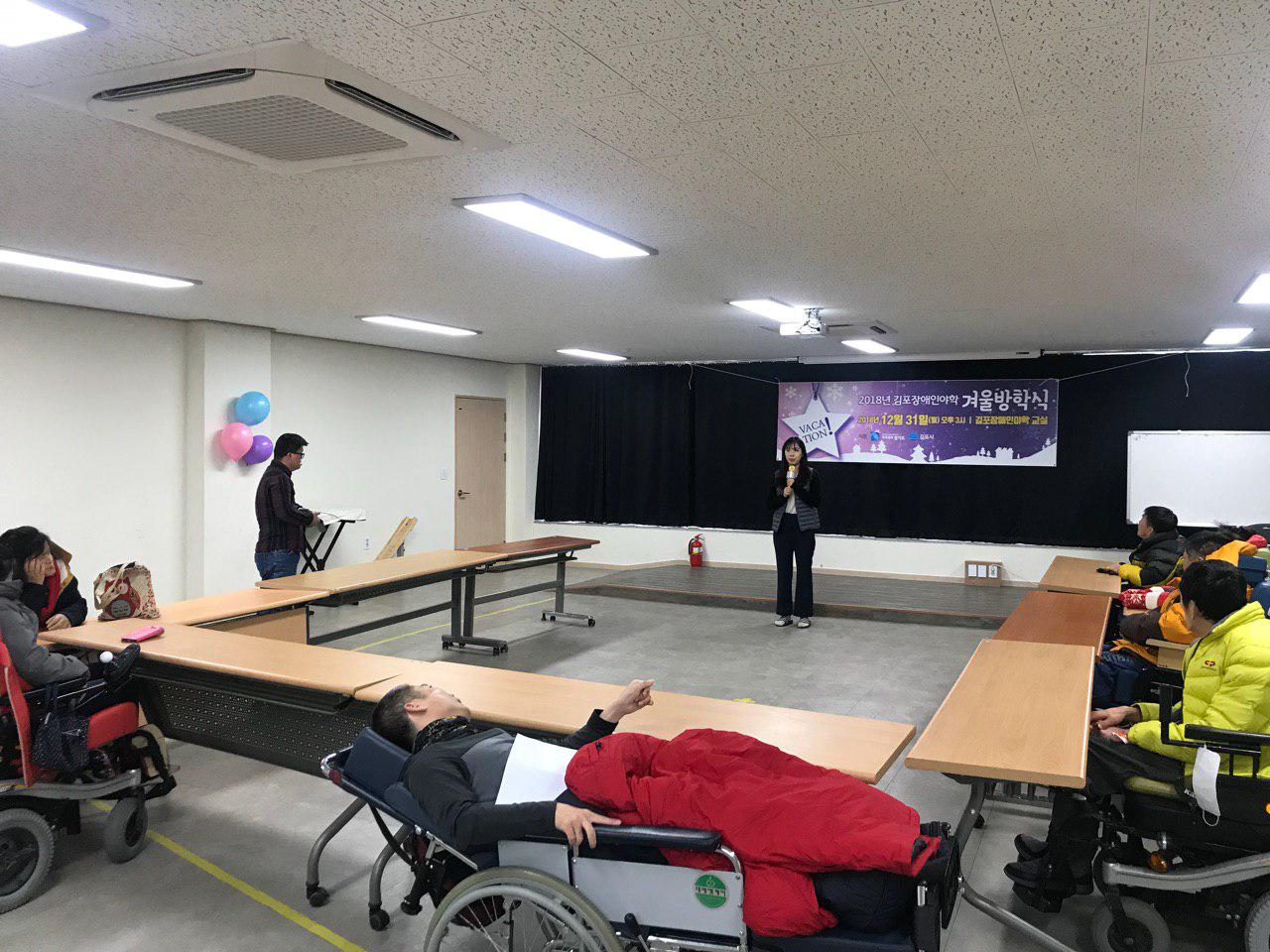 2018년 12월 31일 - 국어수업 사진