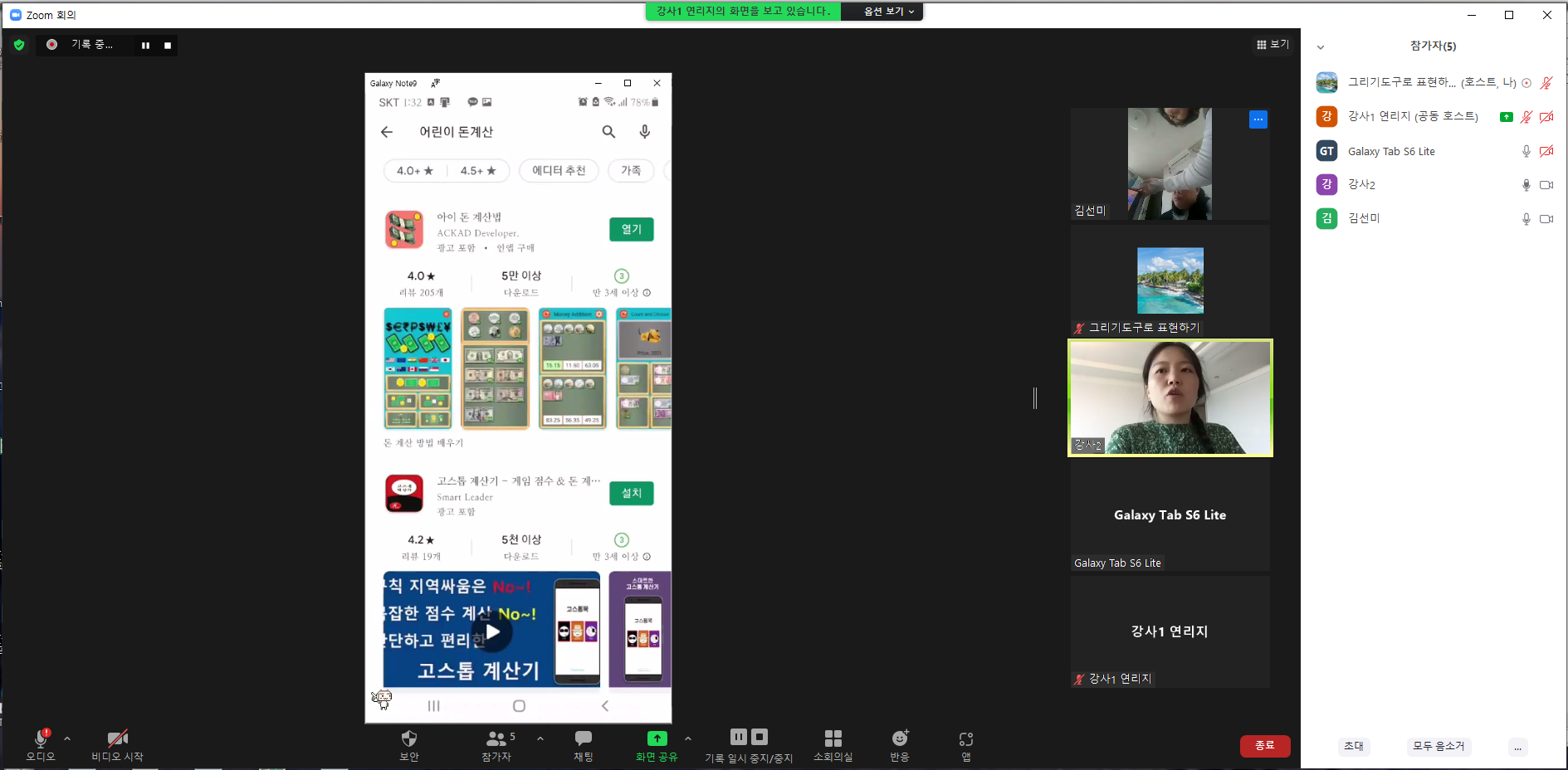 2021년 10월 18일_그리기도구로표현하기 수업