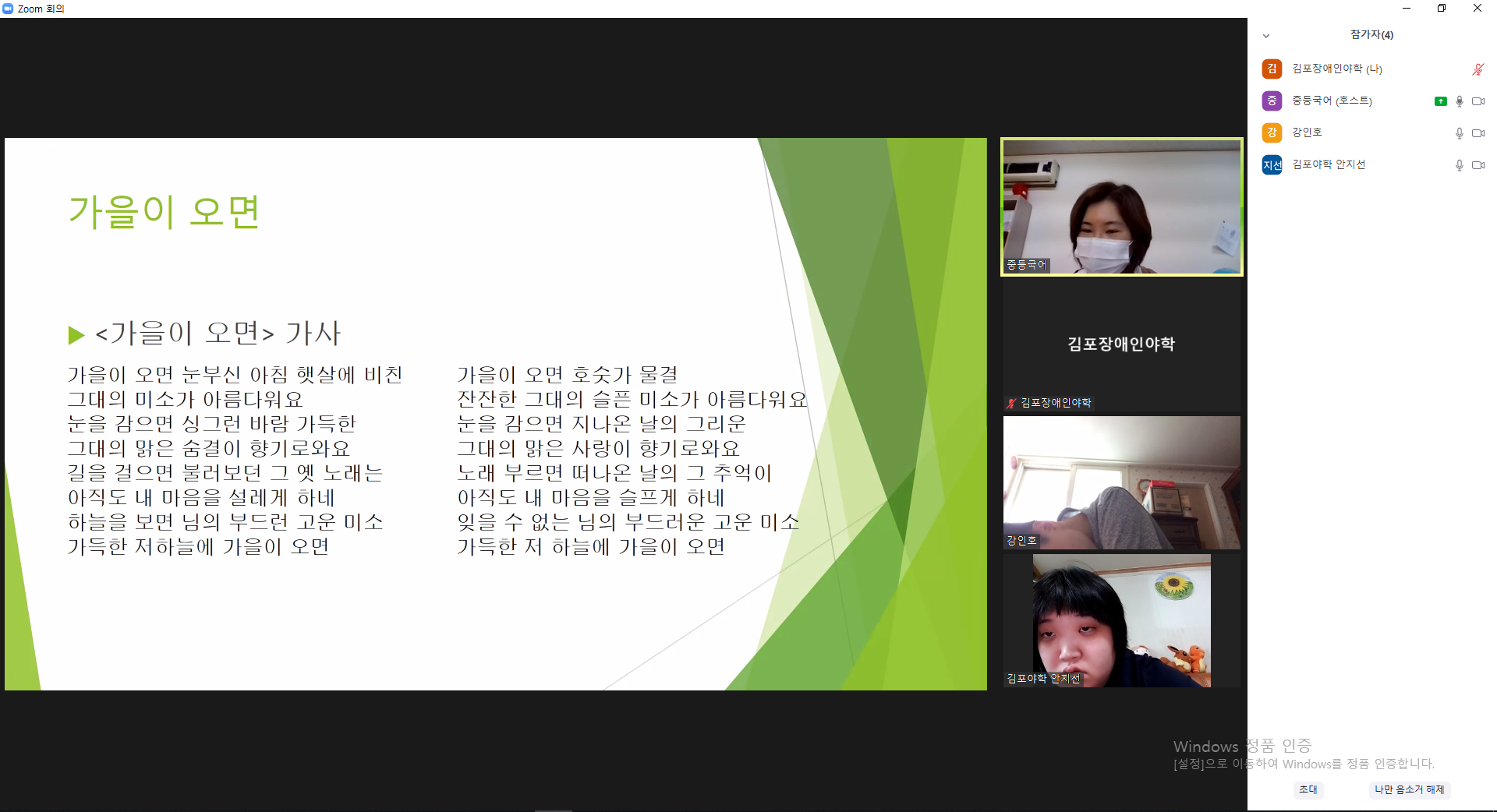 2021년 9월 29일_중등국어 수업