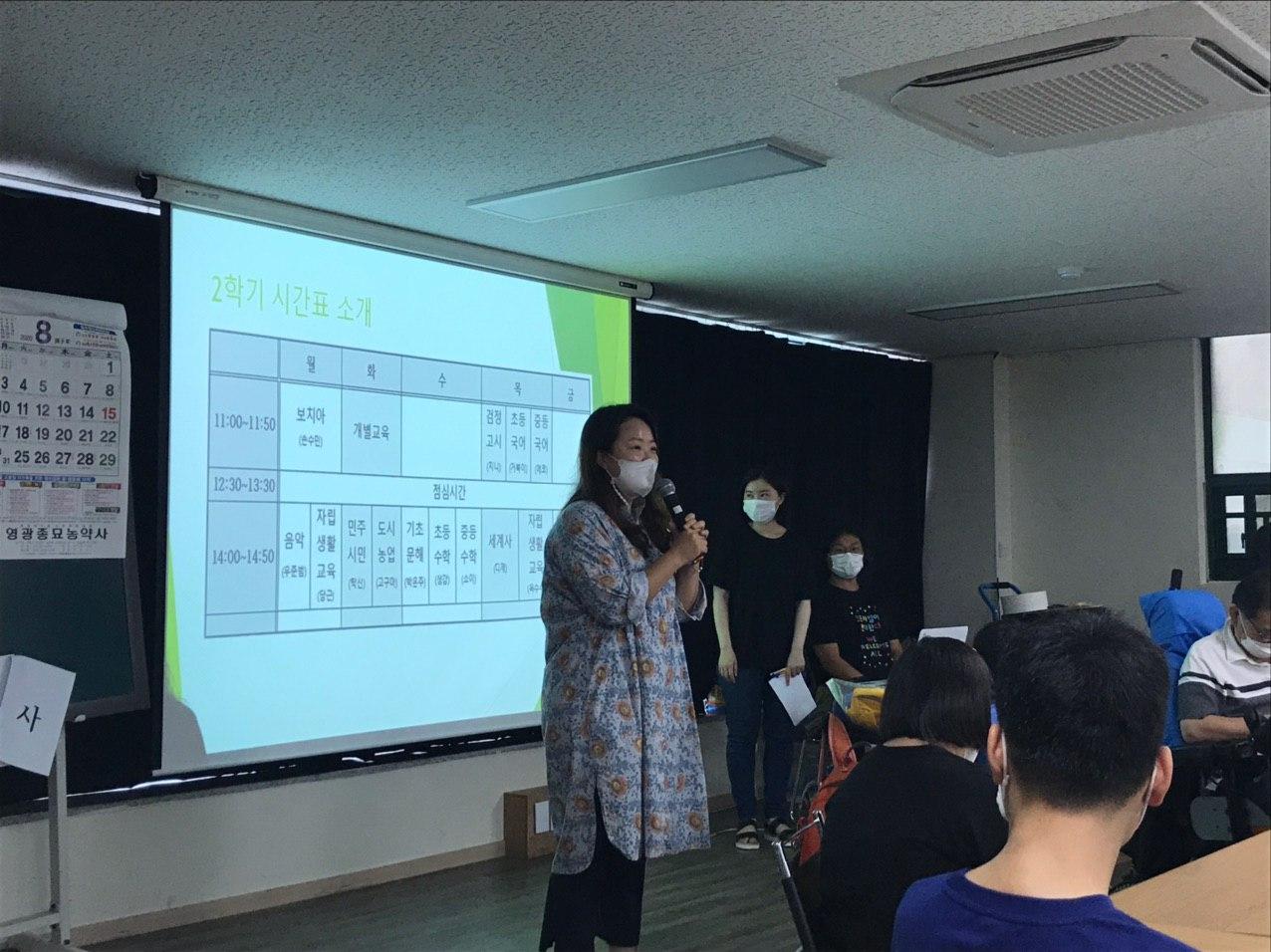 2020년 8월 3일_2학기 개학식
