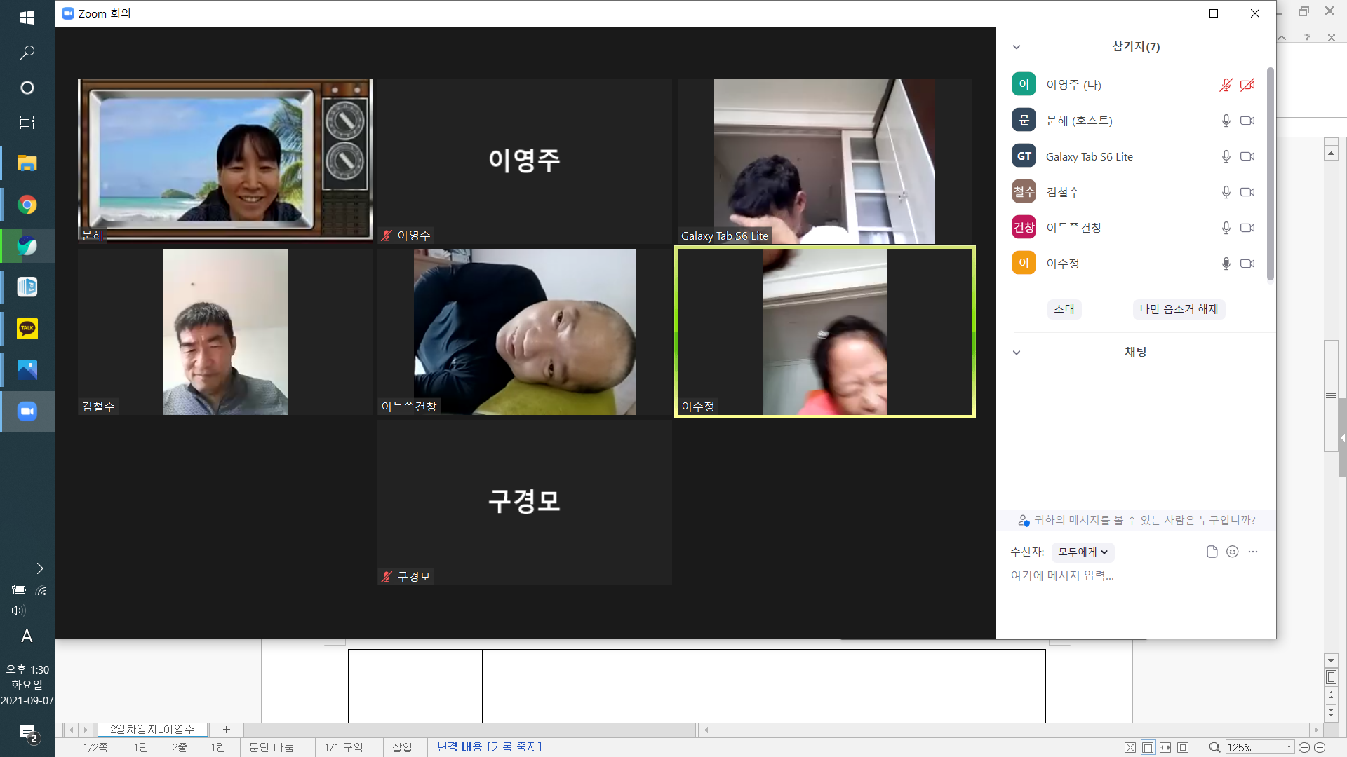2021년 9월 7일_문해 수업