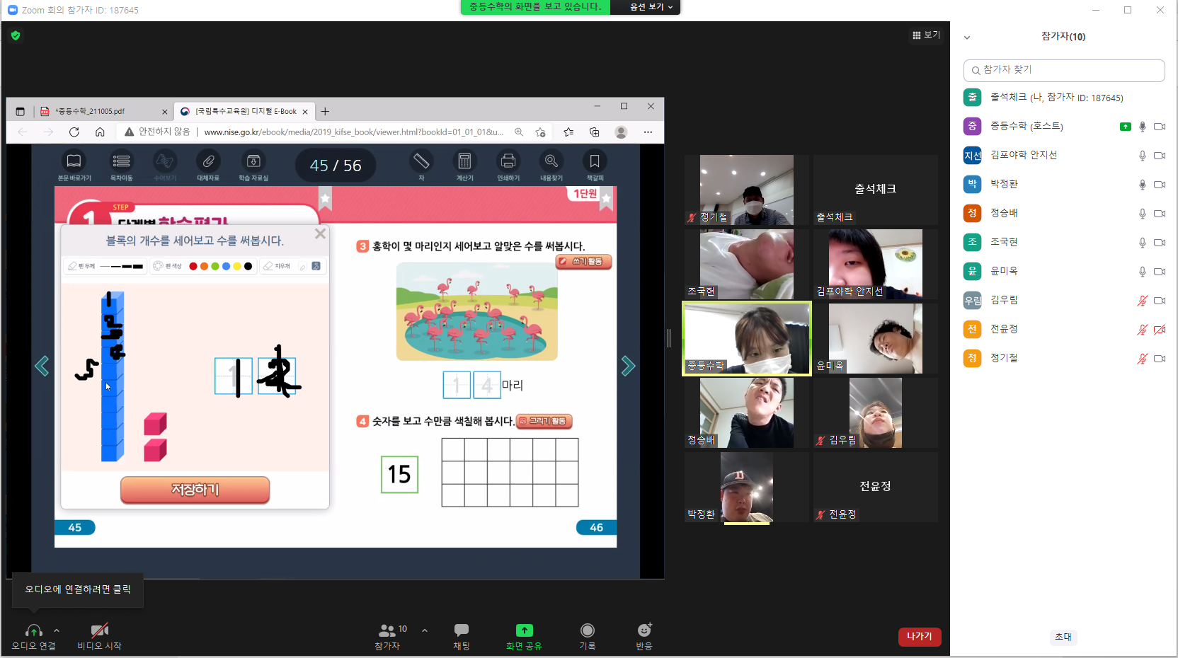 2021년 10월 5일_중등수학 수업