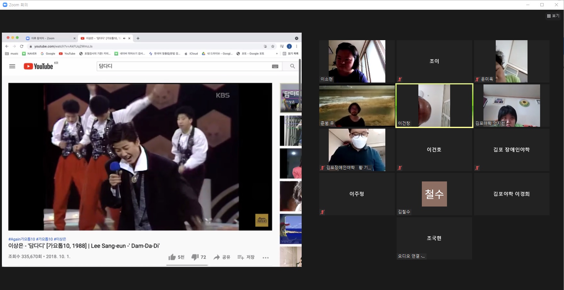 2021년 8월 2일_장구와 국악놀이 수업