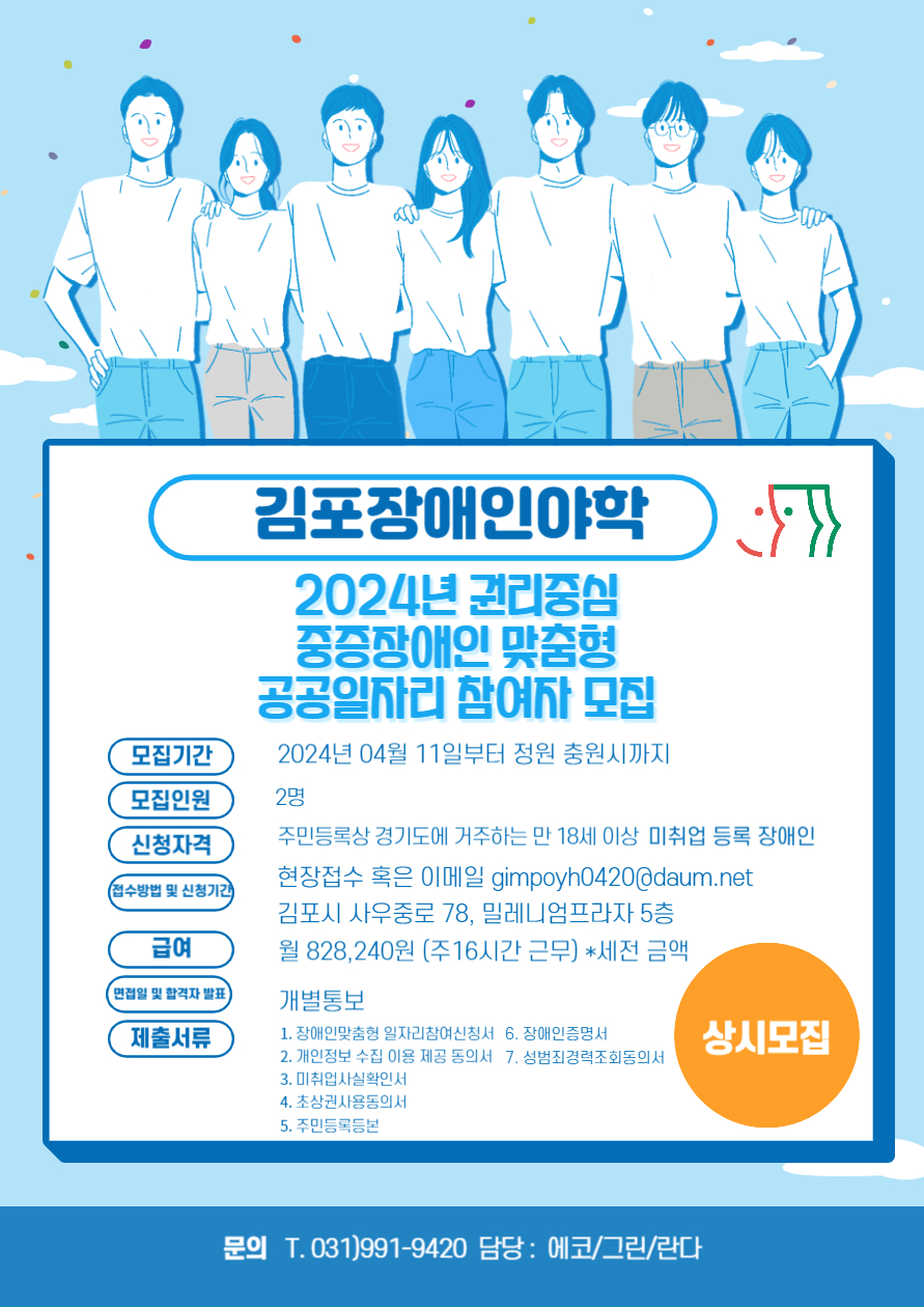 권리중심 참여자 모집 웹자보.jpg