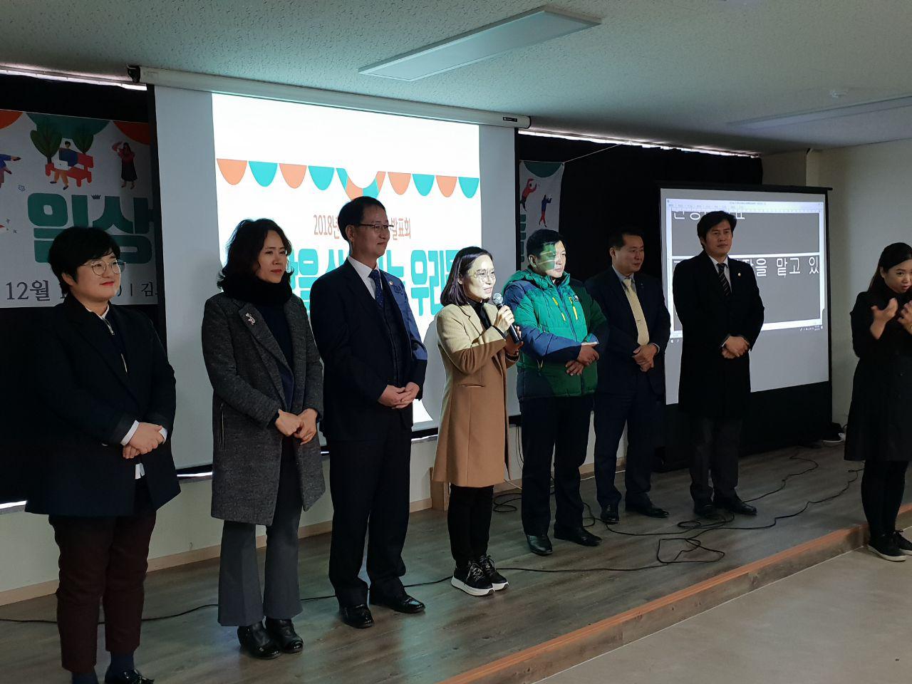 2018년 12월 12일 - 발표회 사진