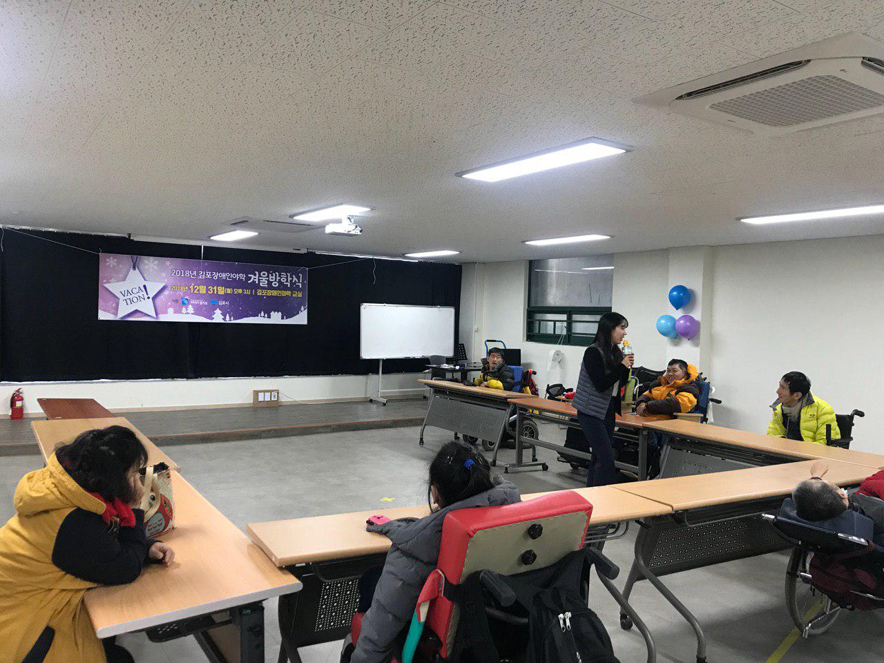 2018년 12월 31일 - 2학기 방학식 사진