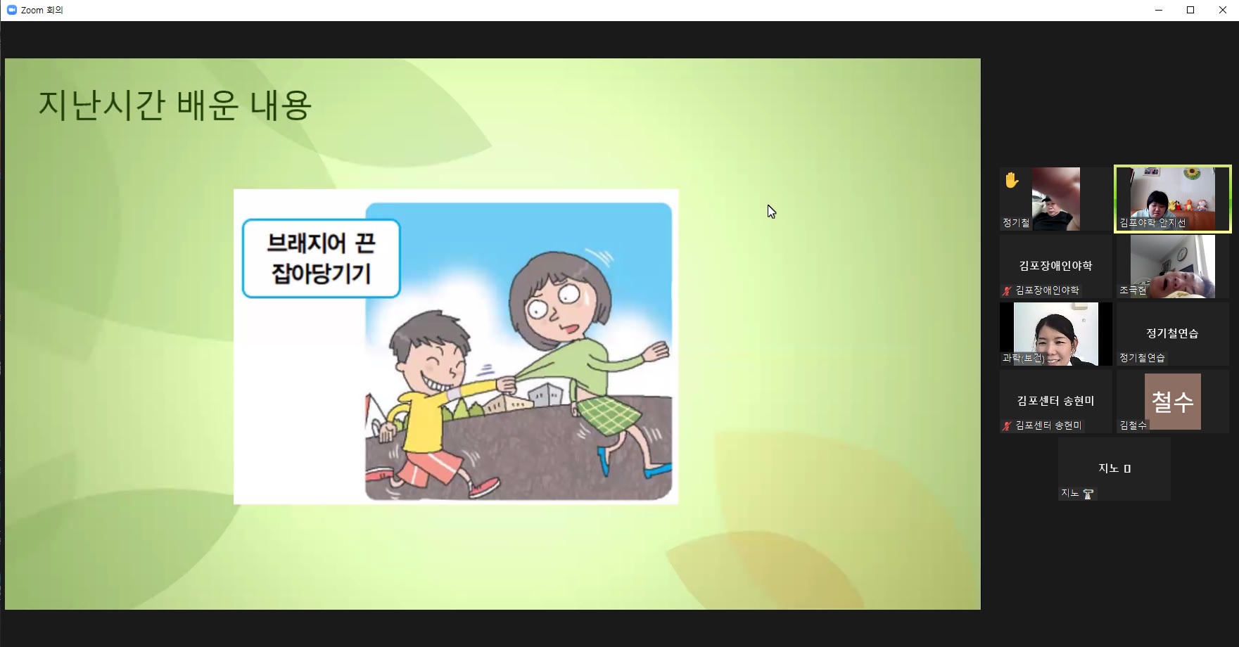 2021년 8월 5일_보건 수업