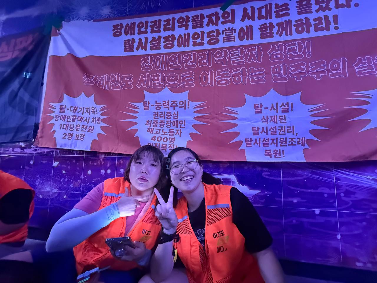 제49차 12345 지하철행동