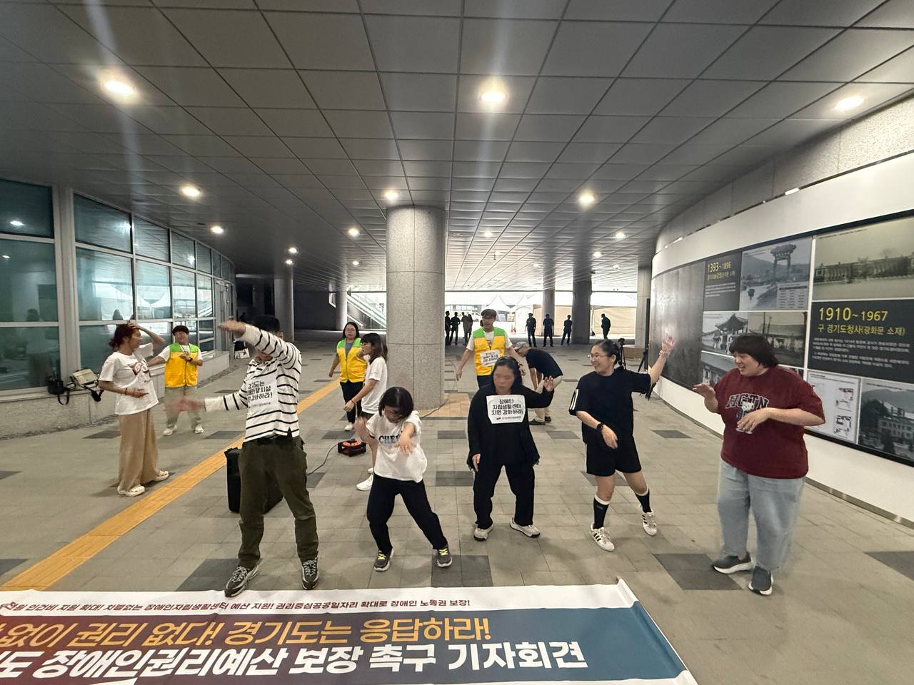 2026년 장애인 권리 예산 보장을 위한 경기도청 기자회견