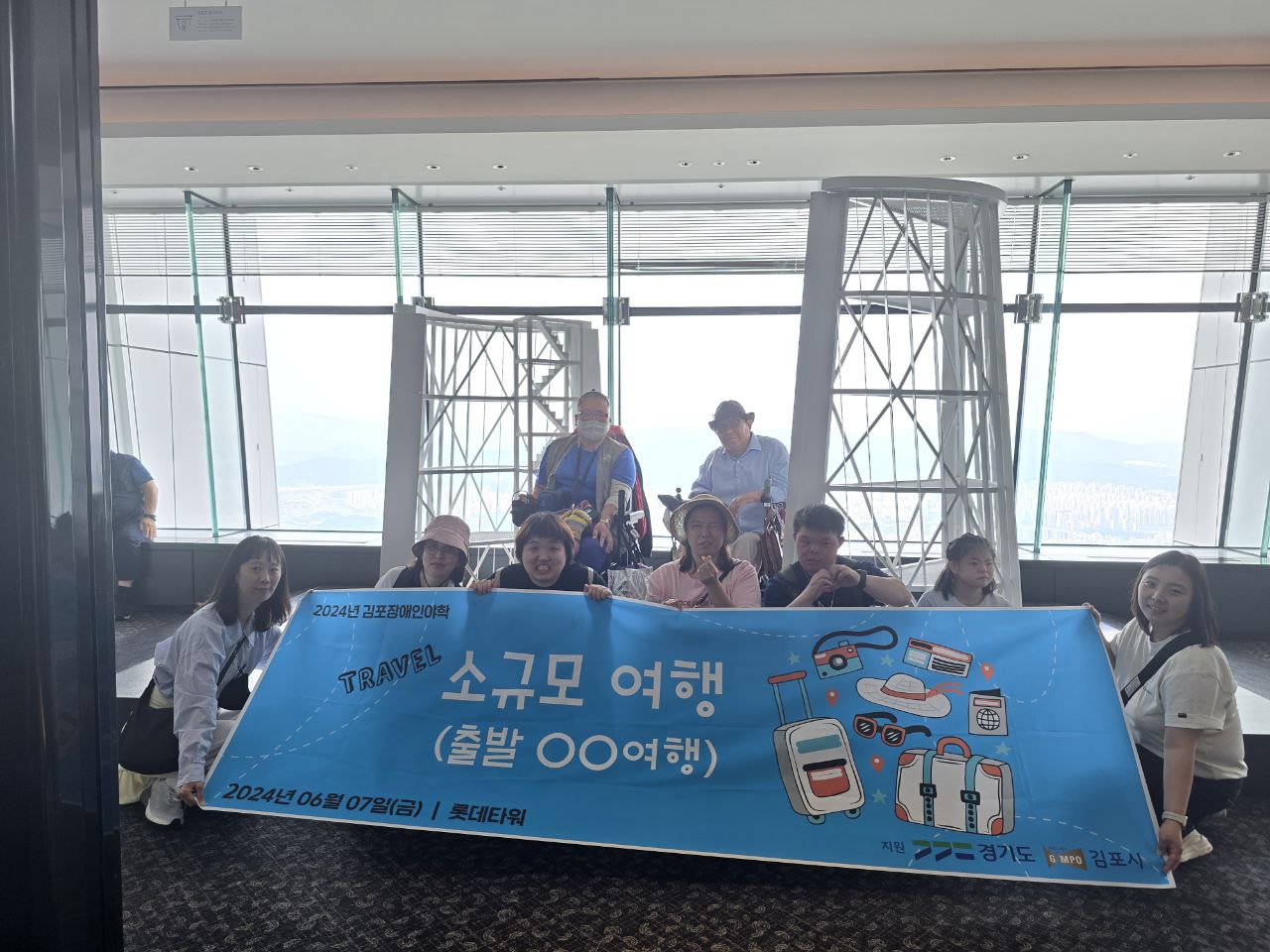 2024년 6월 7일(금) 소규모여행출발00여행_당근반_롯데타워