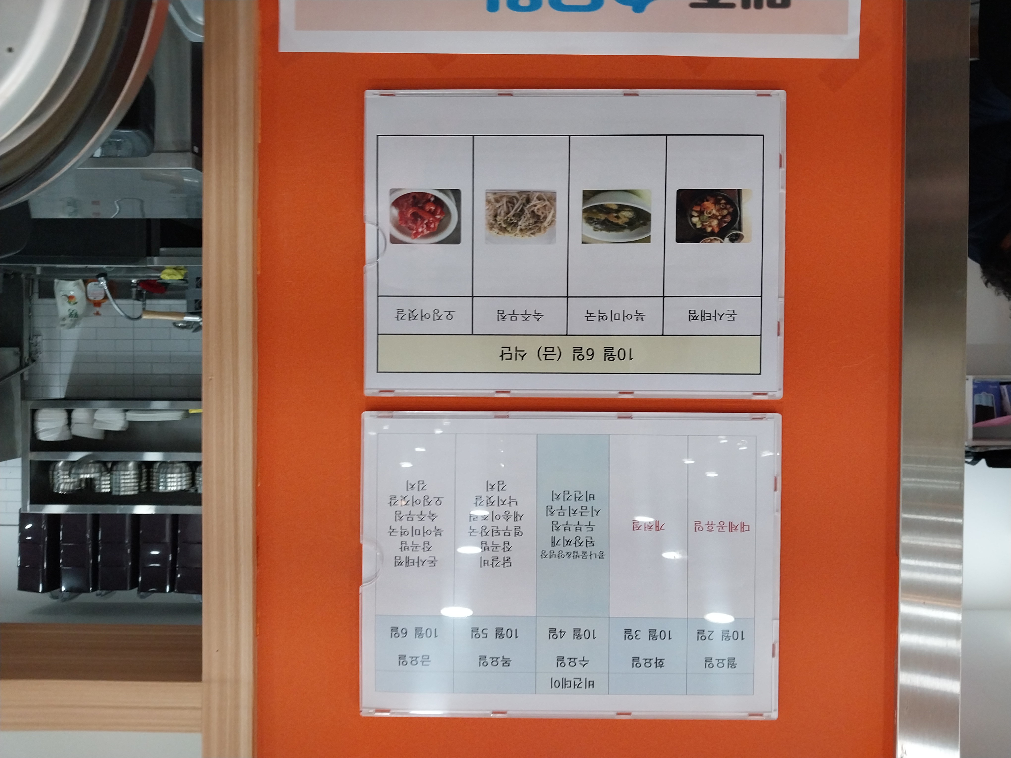2023년 10월 06일(금) 점심급식(돈사태찜, 북어미역국...)