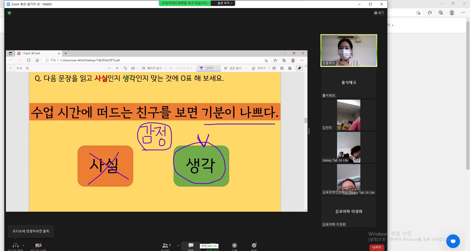 2021년 10월 13일_초등국어 수업