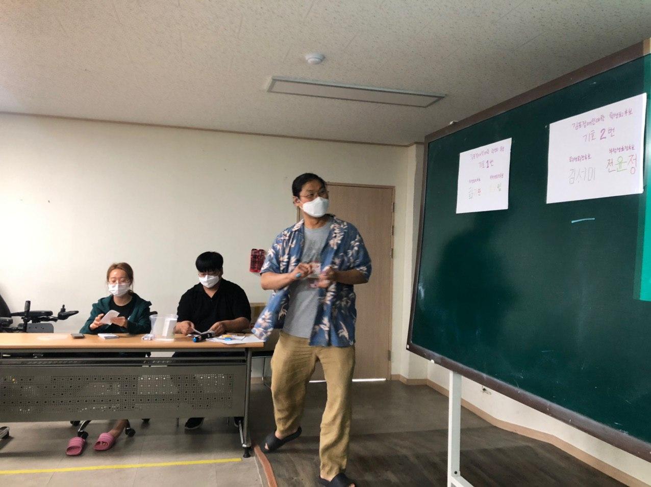 2020년 6월 30일_학생회 선거