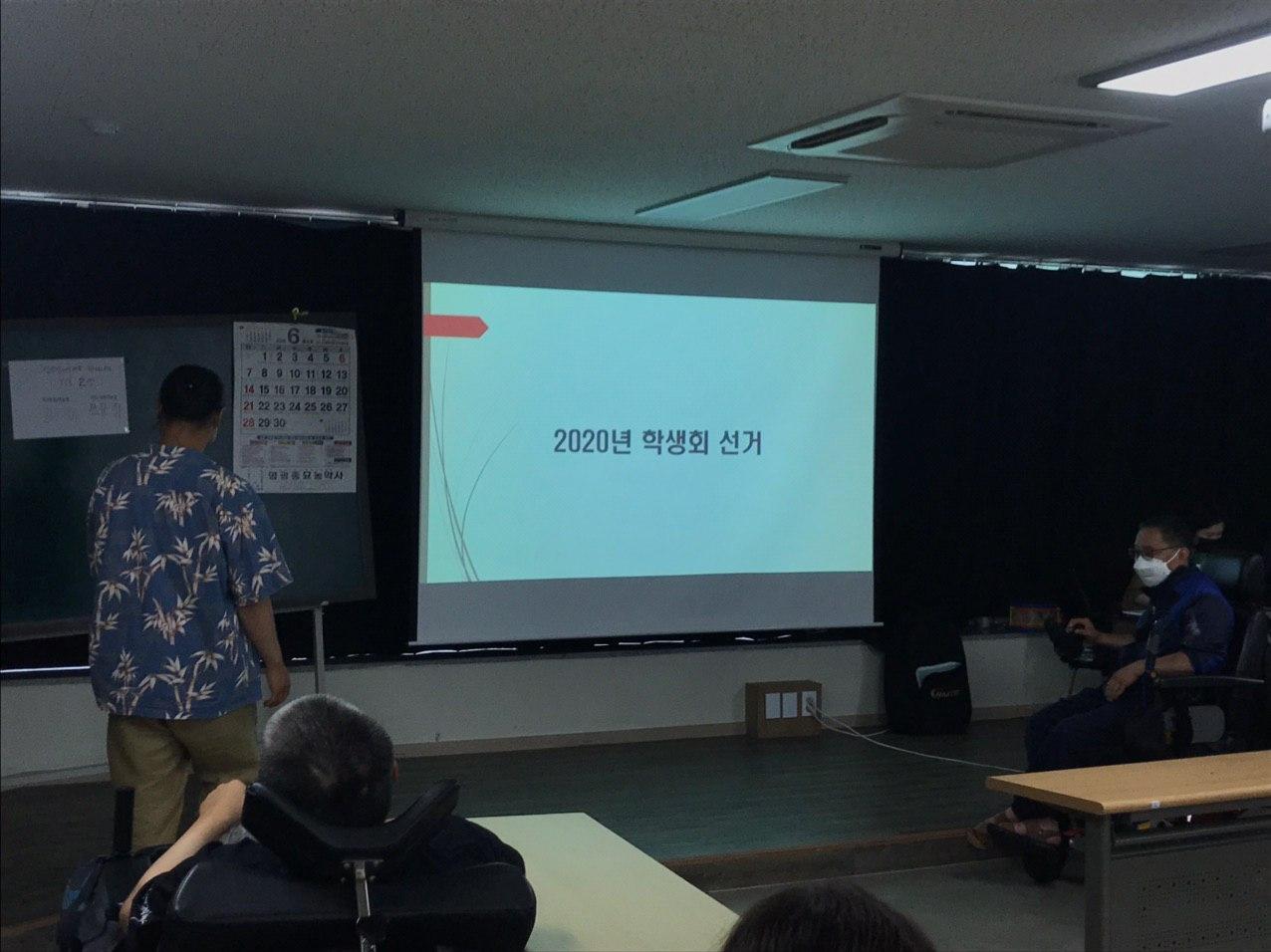 2020년 6월 30일_학생회 선거