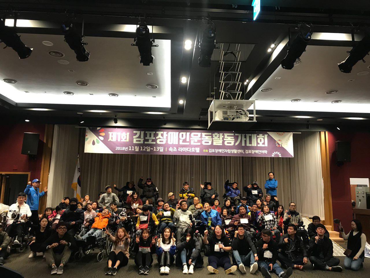 2018년 11월 12일 - 수학여행 사진(레크레이션)