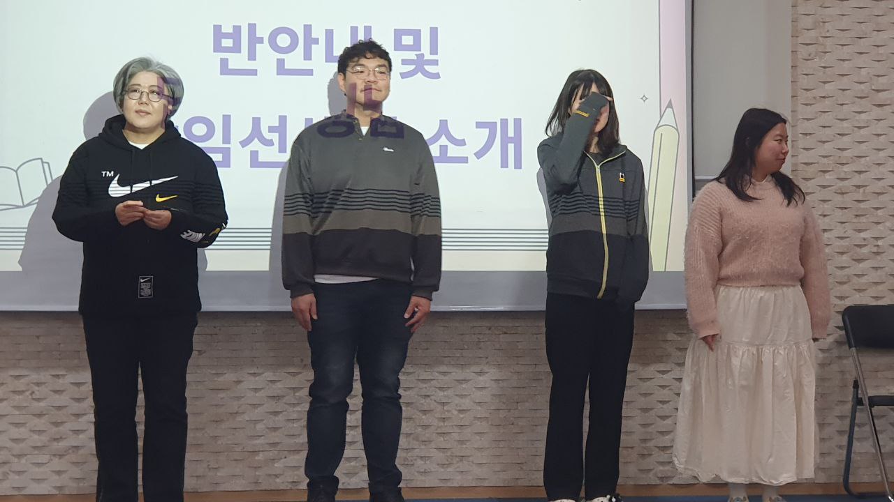 시민 역량 - 첫 번째 (2026년 2월 2일) : 1학기 개학식