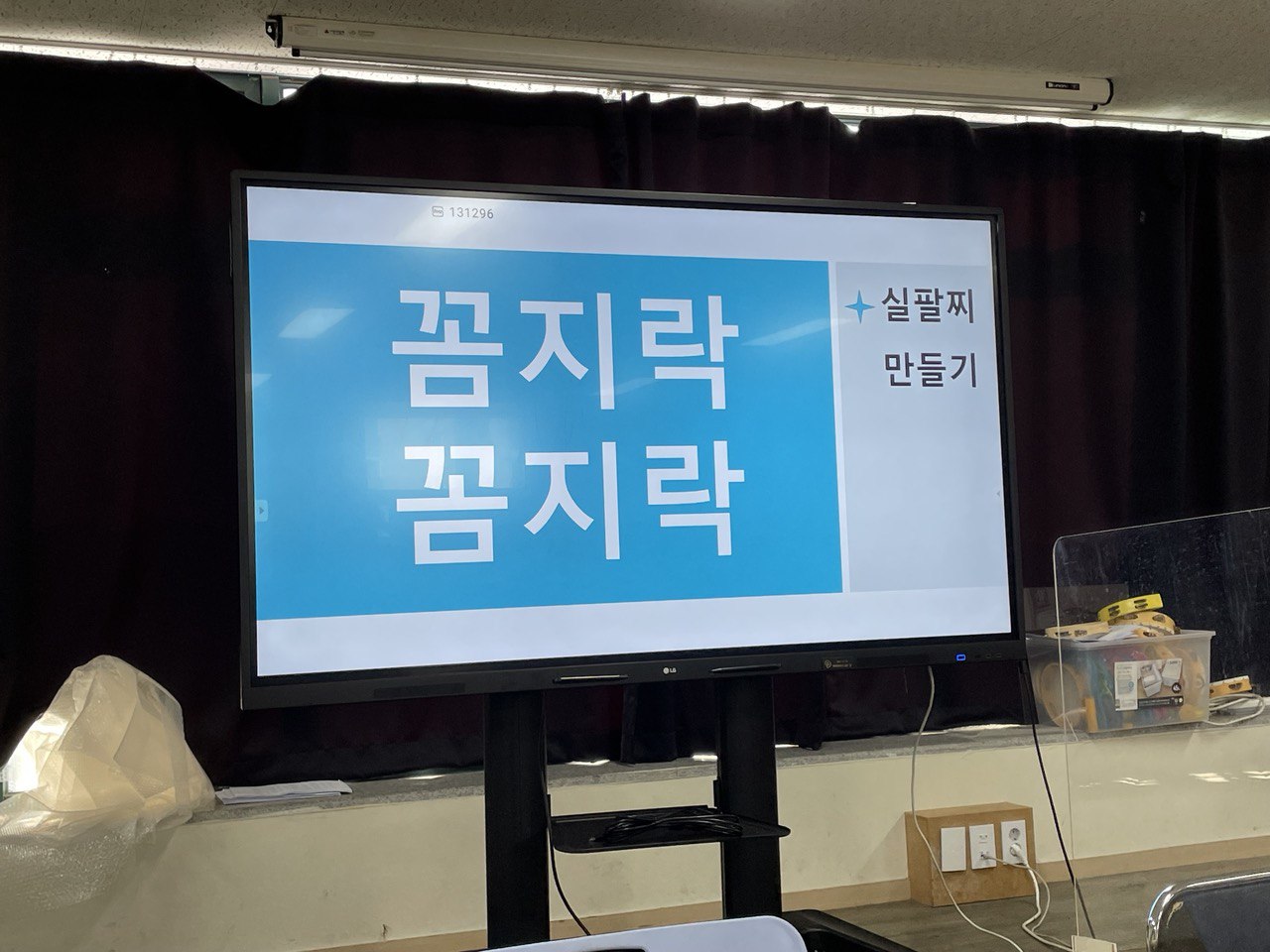 2022/05/10(화) - 꼼지락꼼지락 (실팔찌만들기)