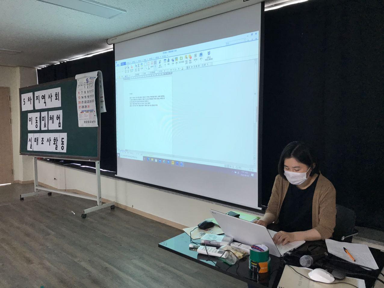 2020년 9월 28일_자치 회의