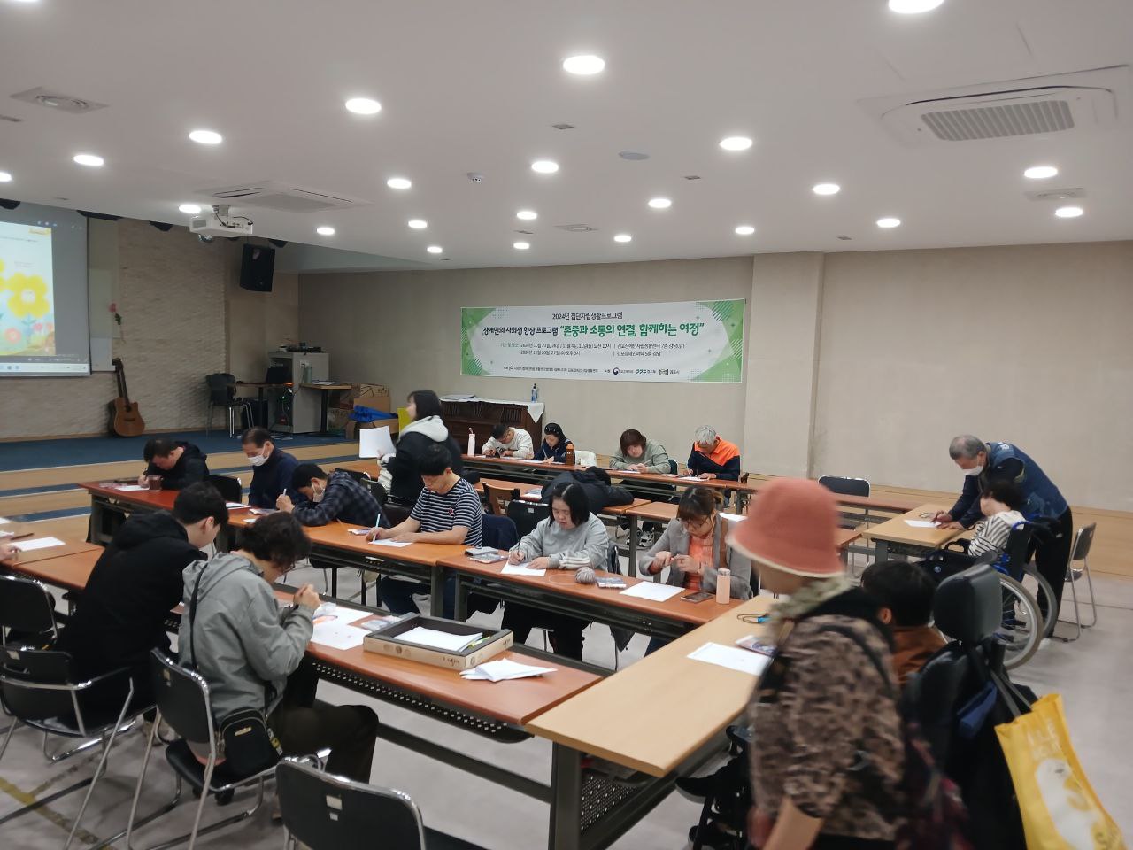 2024년 11월 1일(금) 해피투게더 전체합반 수업사진