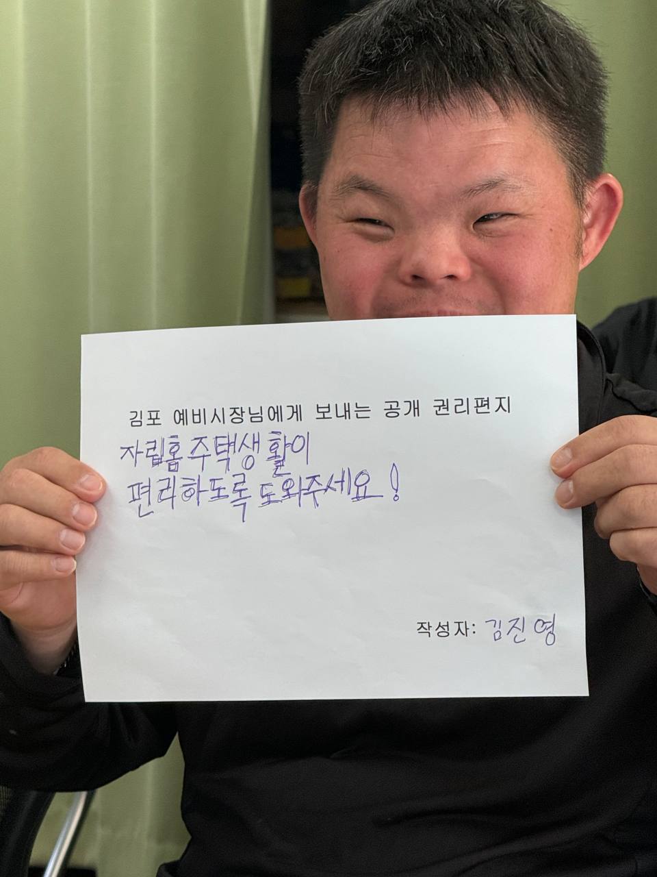 김포 예비시장님에게 보내는 공개 권리편지