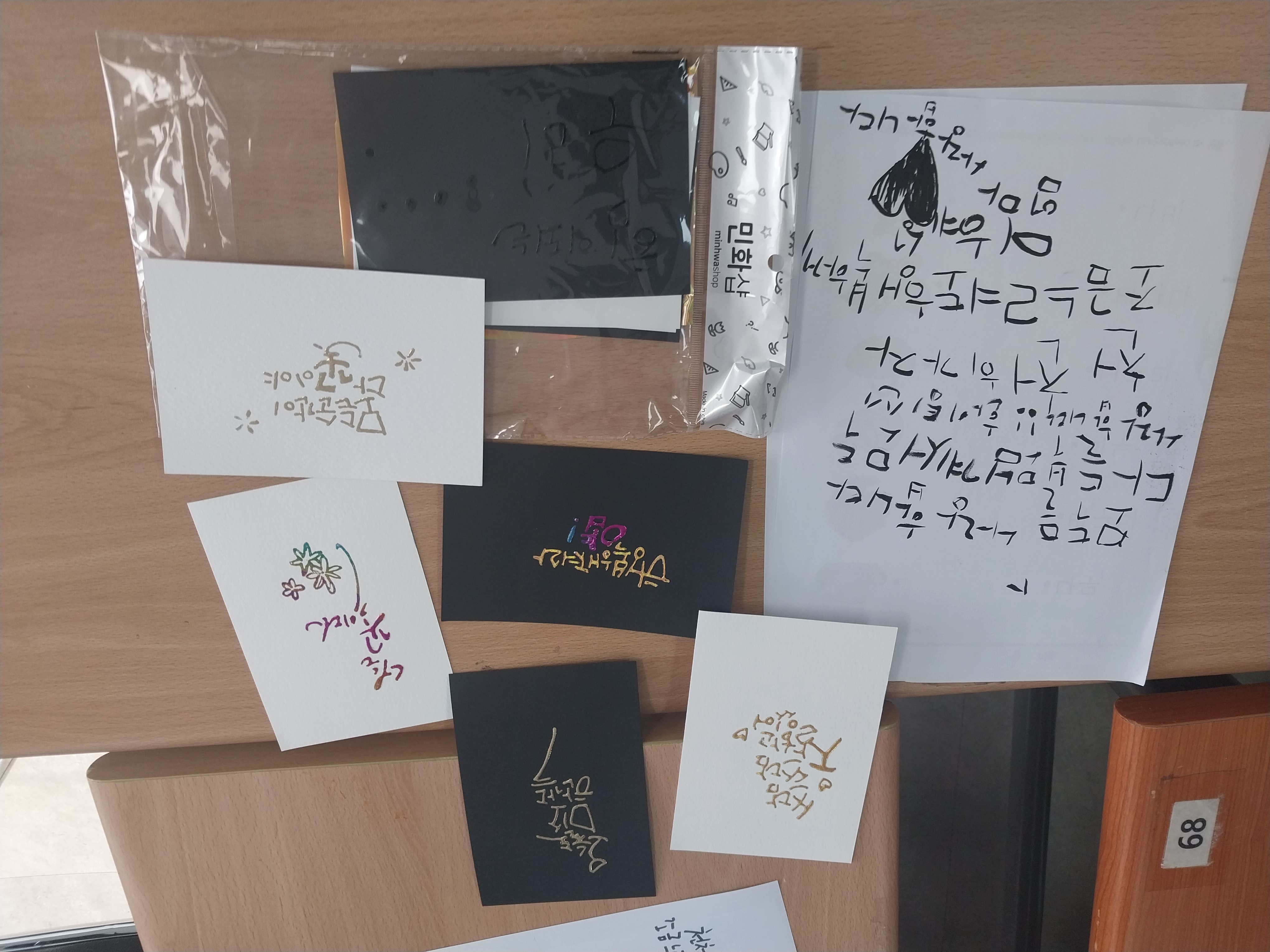 2023년 10월 13일(금) 캘리그라피 수업사진