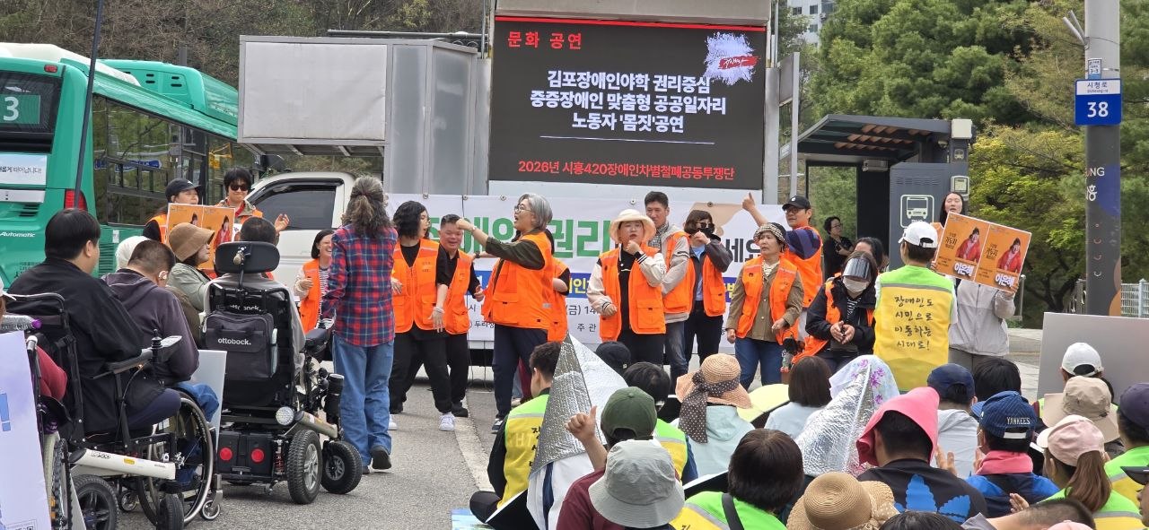 시흥420 장애인차별철폐공동투쟁단 참여