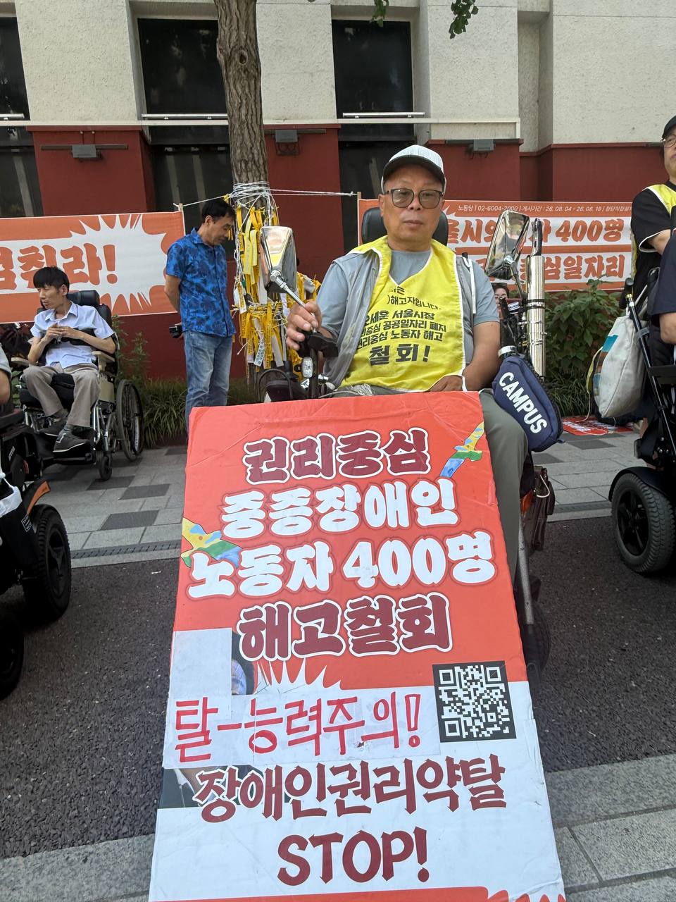 장애인교육권 무시 기획예산처 규탄 결의대회 및 세훈 서울시장 예산 반영 촉구 결의대회